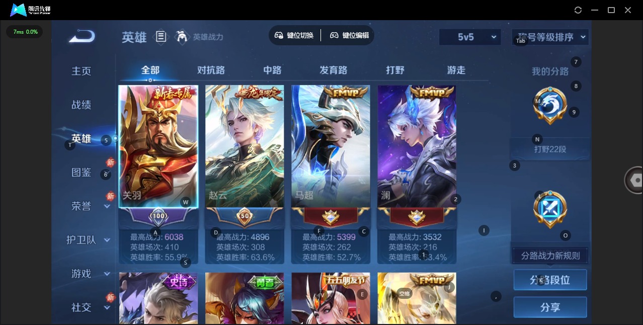 WZQM4174140王者荣耀账号详情图4