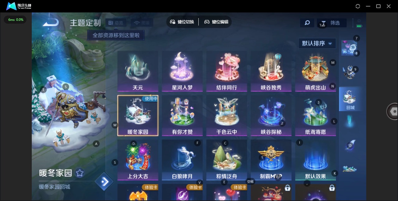 WZQM4174140王者荣耀账号详情图7