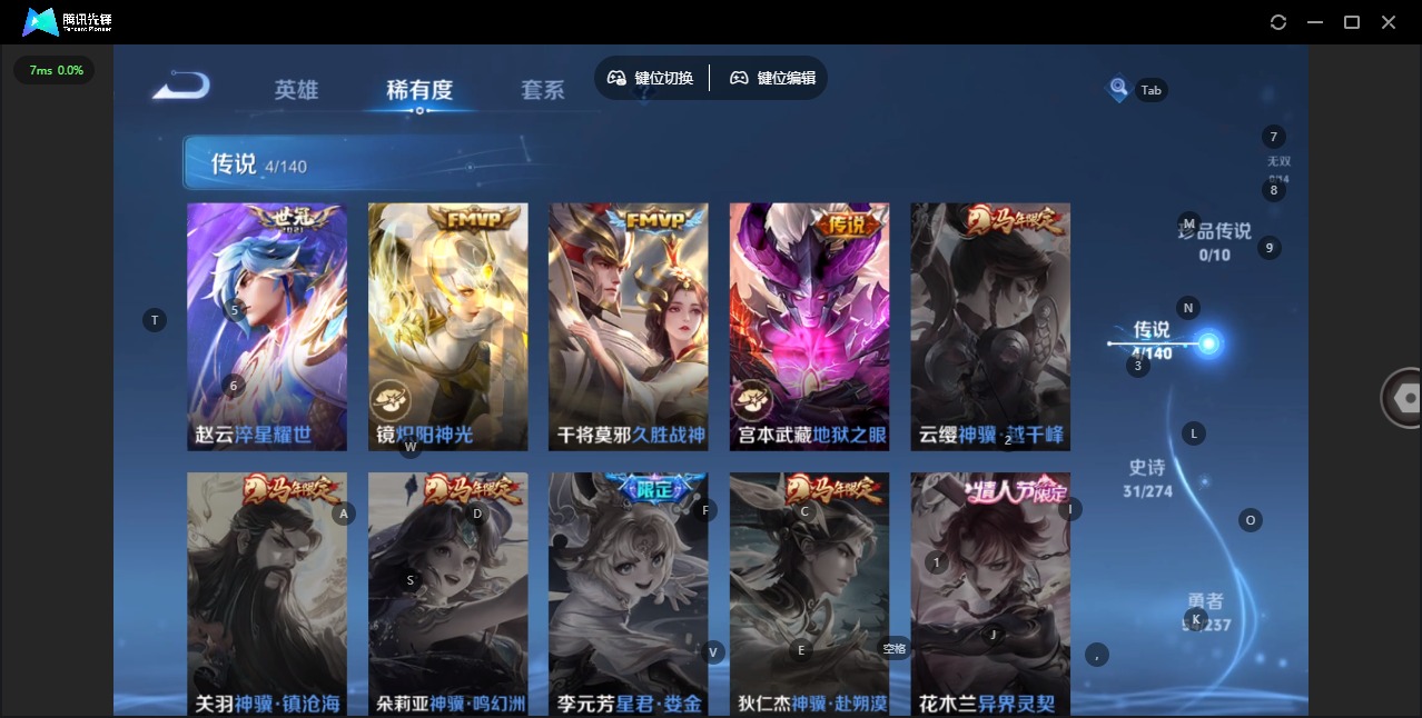 WZQM4174140王者荣耀账号详情图6