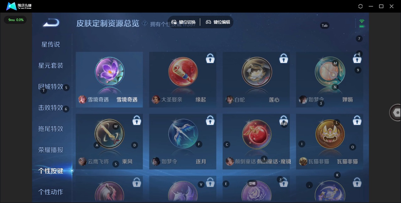 WZQM4174140王者荣耀账号详情图9