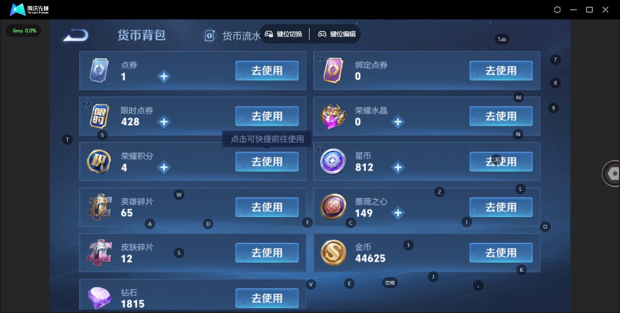 WZQM4174140王者荣耀账号详情图10