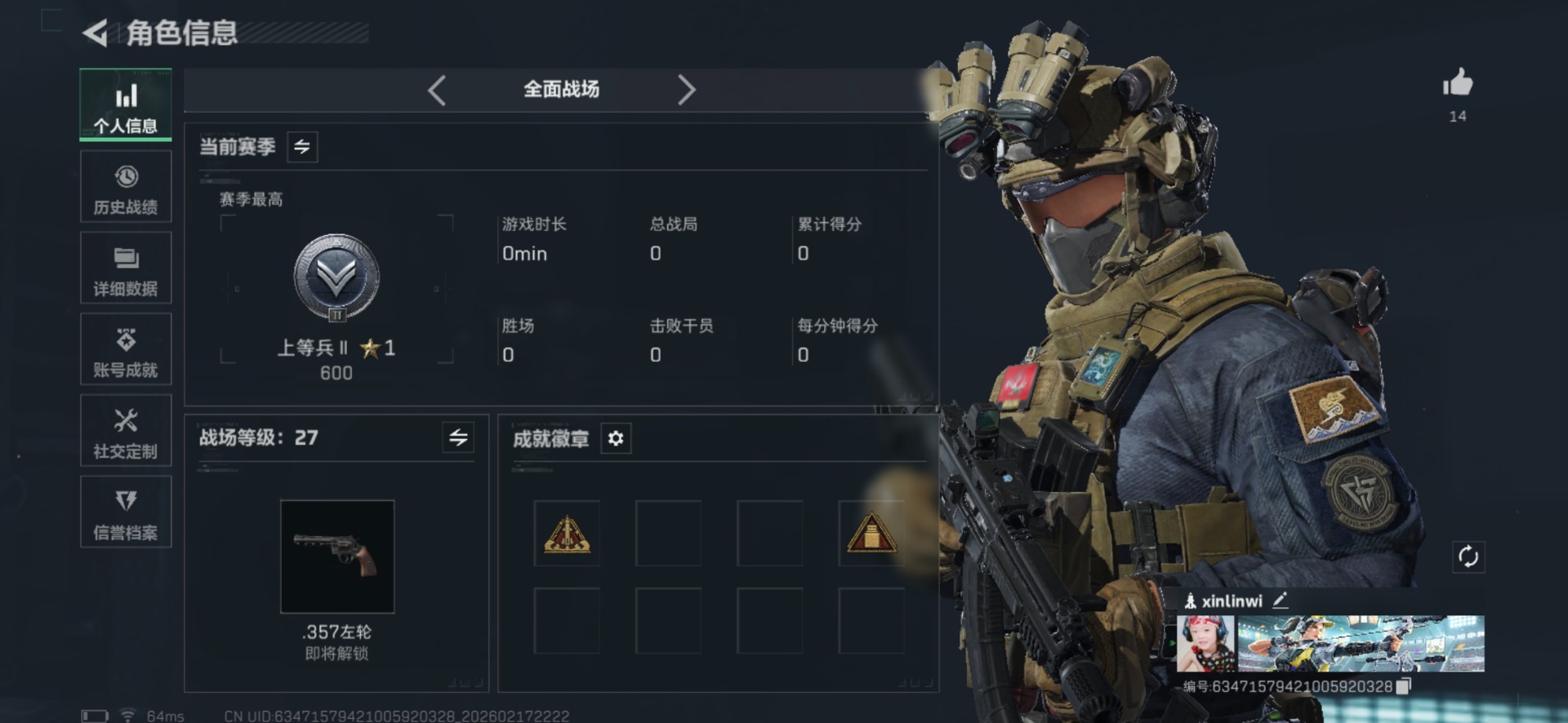 SJZQM455626三角洲行动账号详情图4