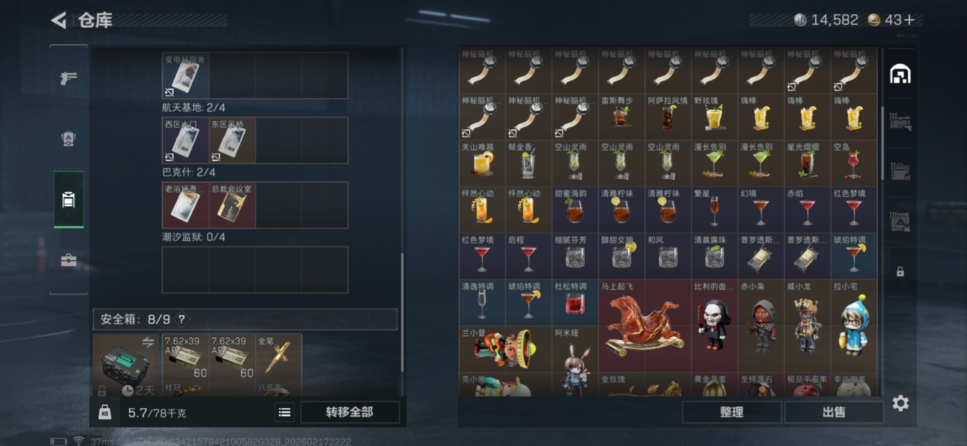 SJZQM455626三角洲行动账号详情图7