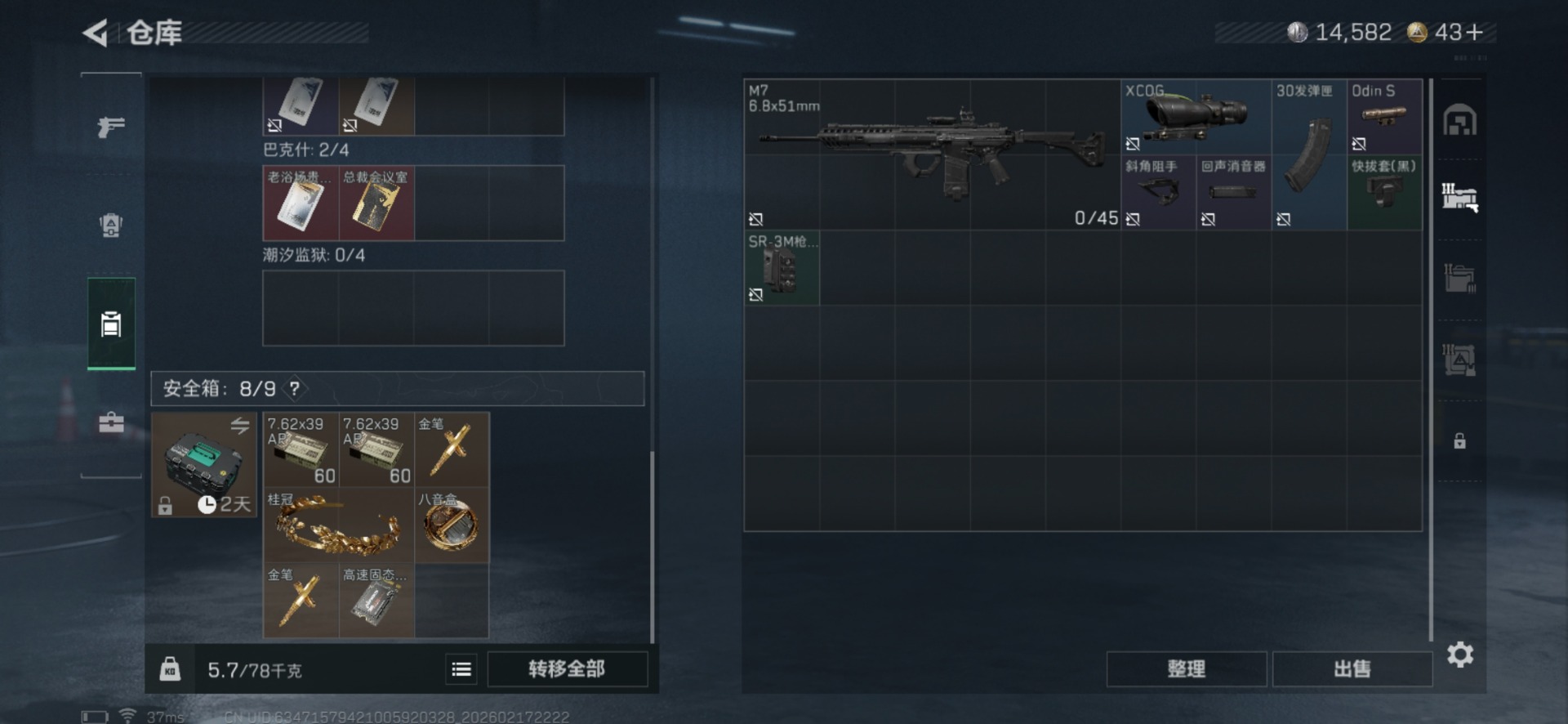 SJZQM455626三角洲行动账号详情图9