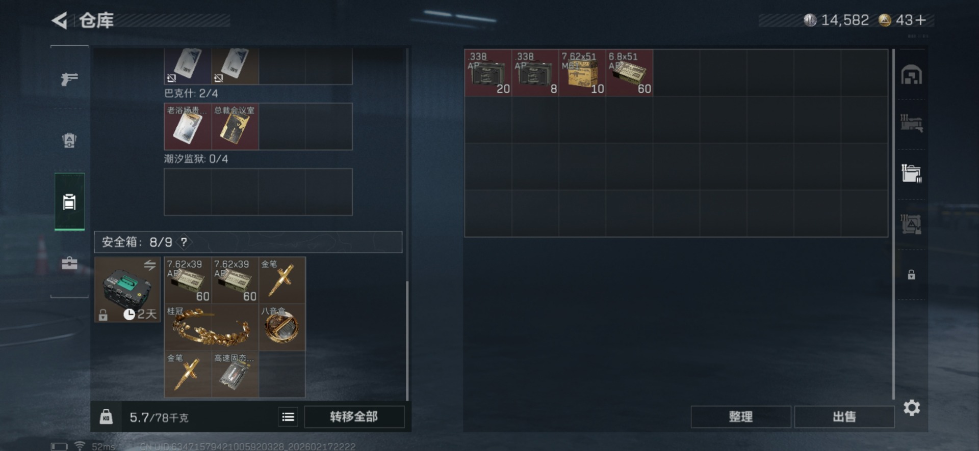 SJZQM455626三角洲行动账号详情图10