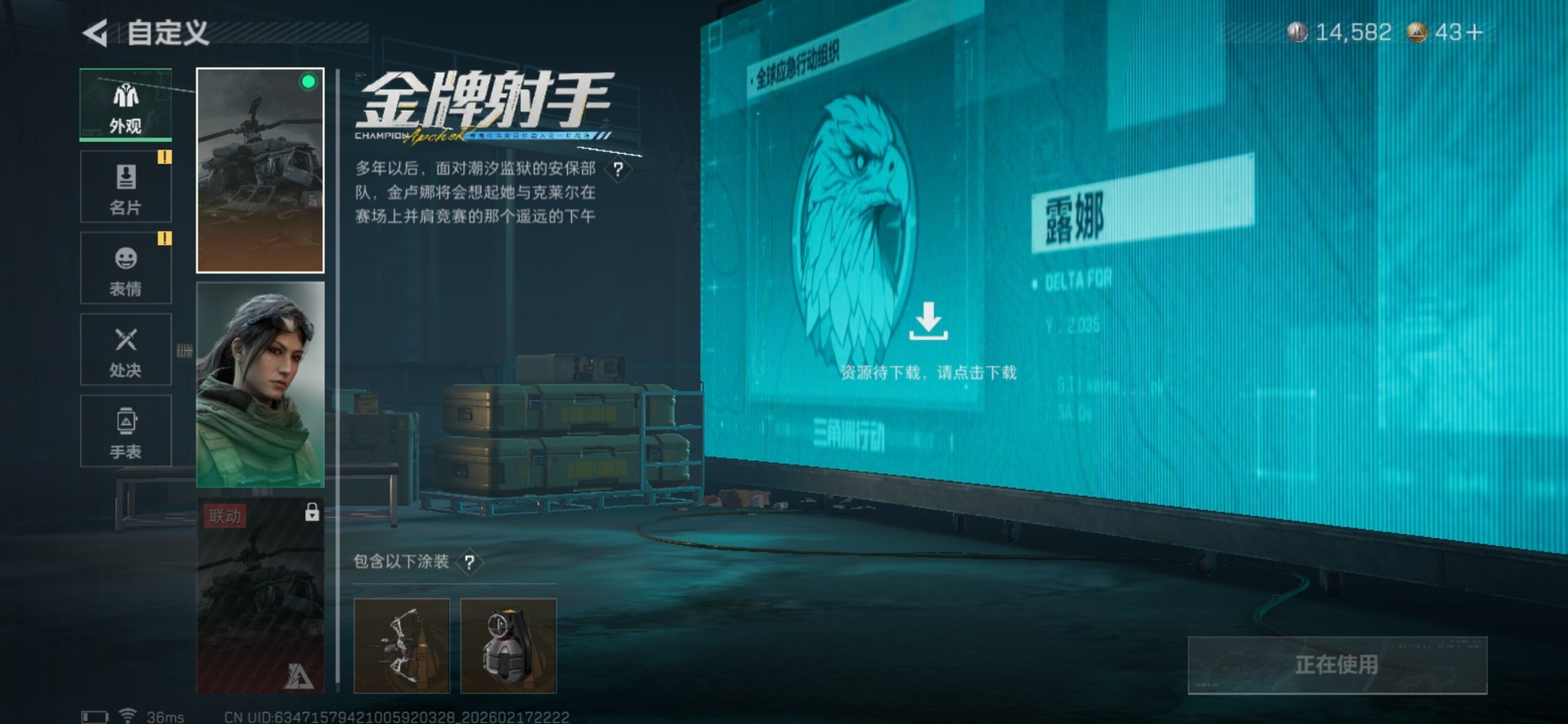 SJZQM455626三角洲行动账号详情图14