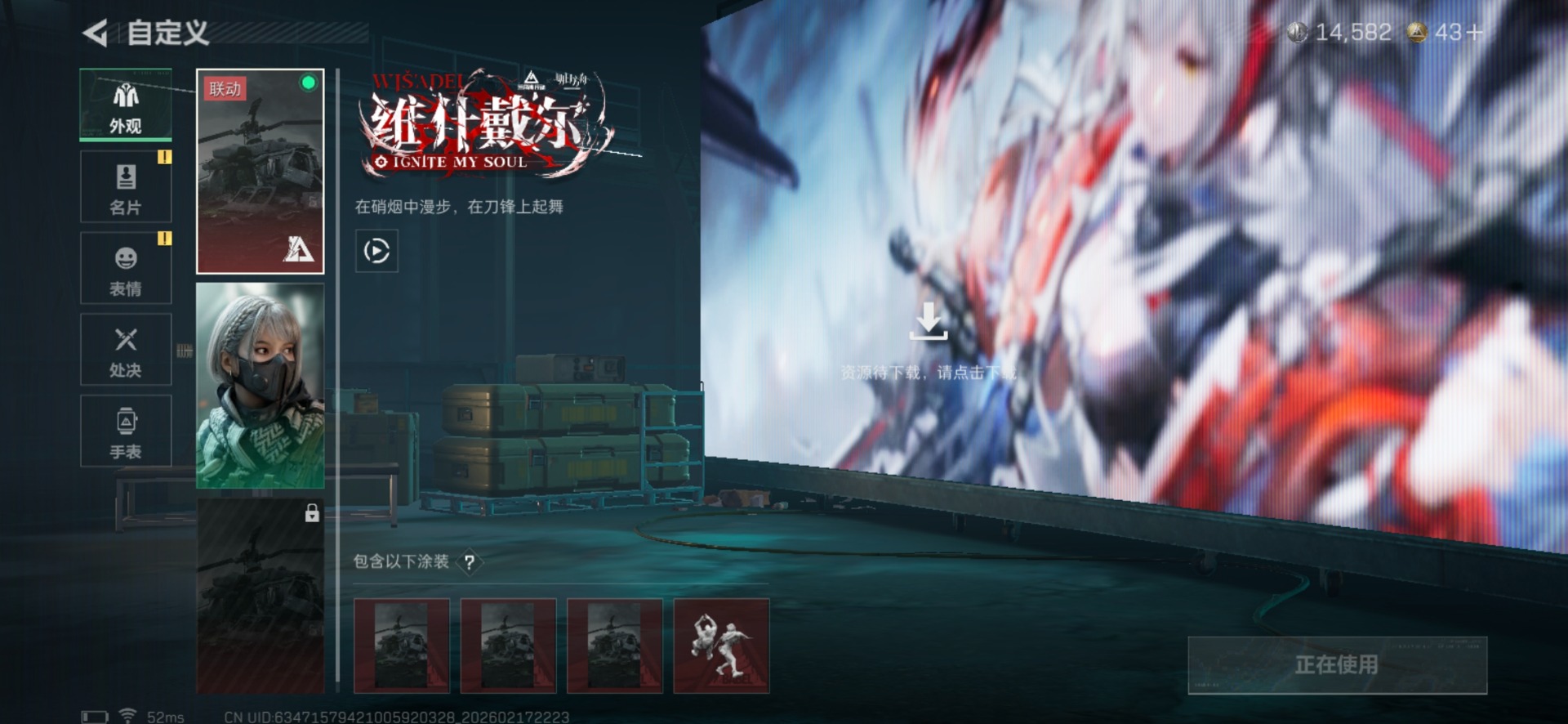 SJZQM455626三角洲行动账号详情图15