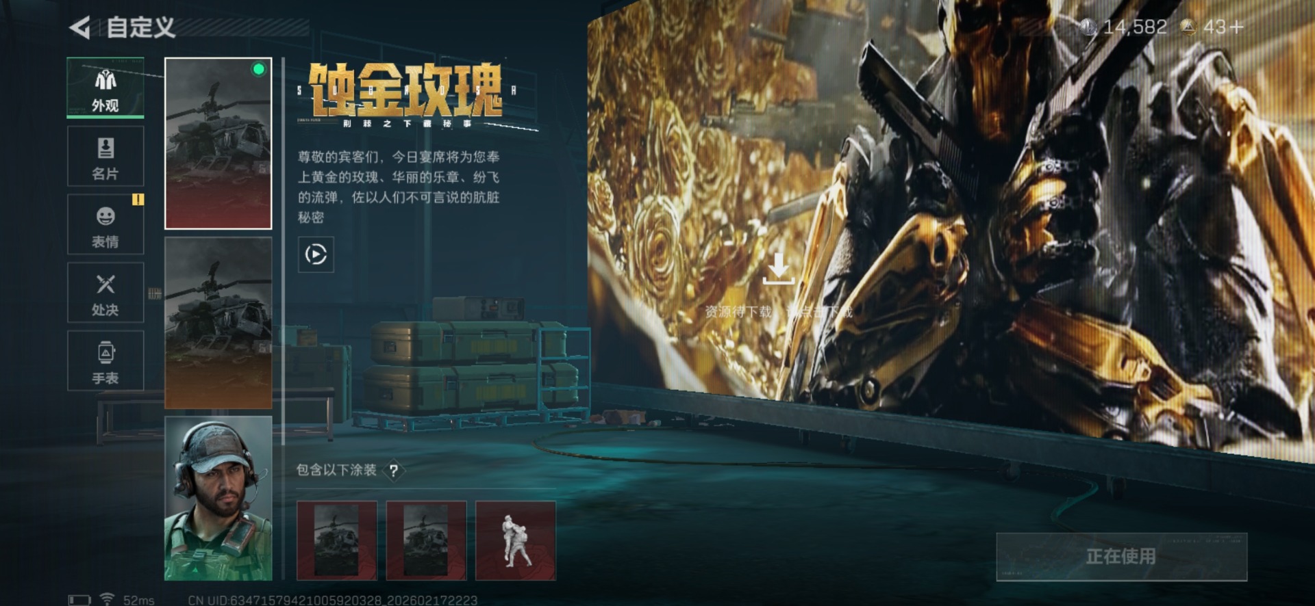 SJZQM455626三角洲行动账号详情图16