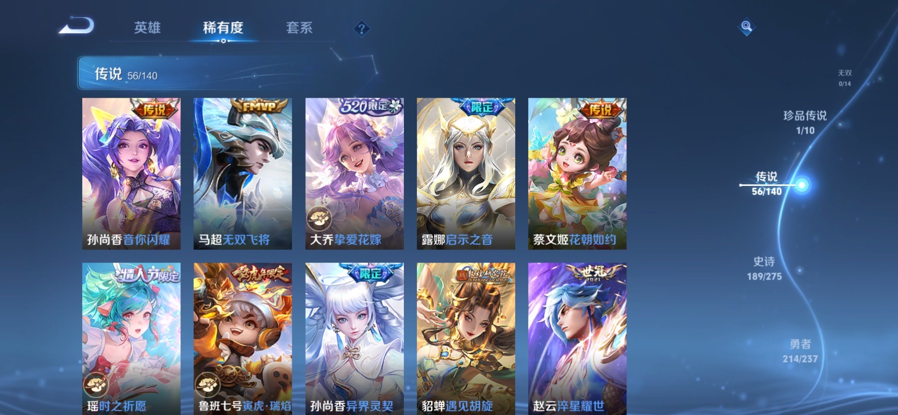 WZQM4206661王者荣耀账号详情图9