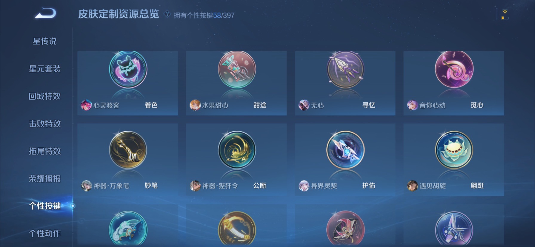 WZQM4206661王者荣耀账号详情图12