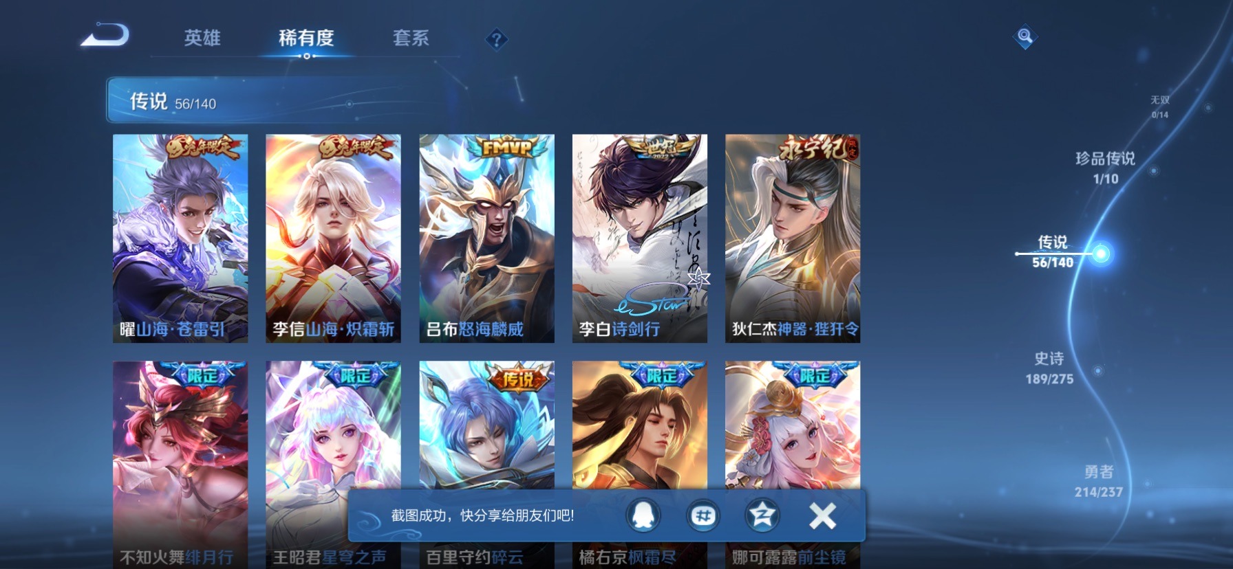 WZQM4206661王者荣耀账号详情图13