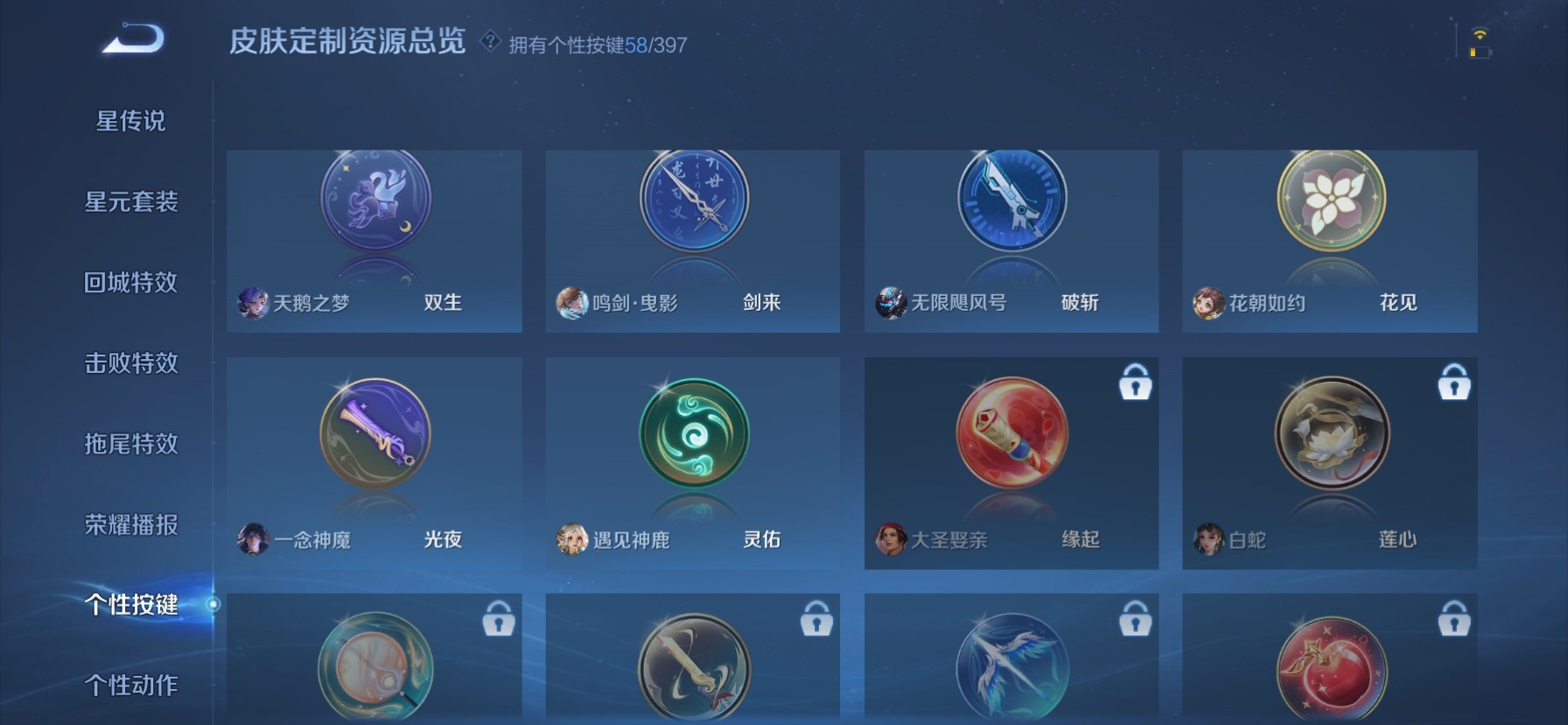 WZQM4206661王者荣耀账号详情图15