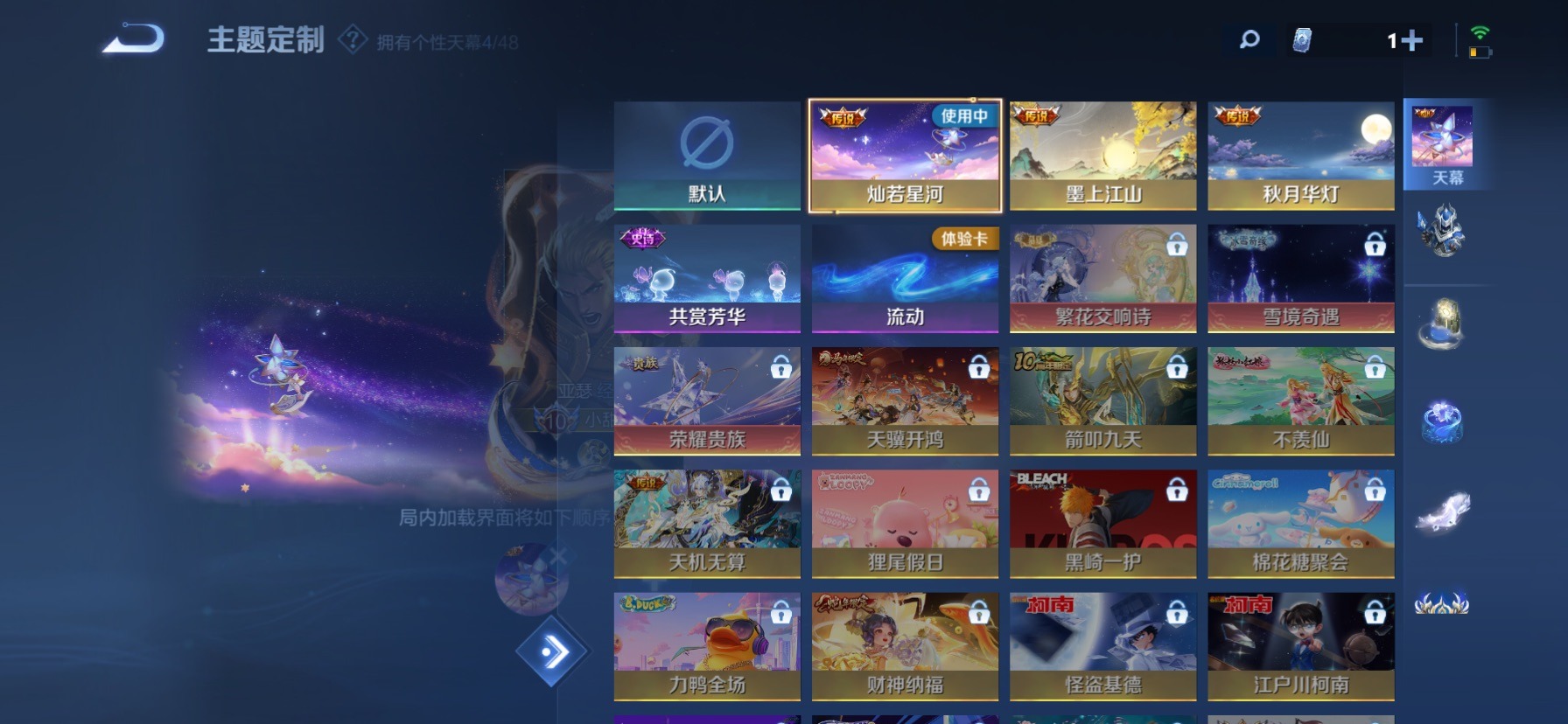 WZQM4206661王者荣耀账号详情图14