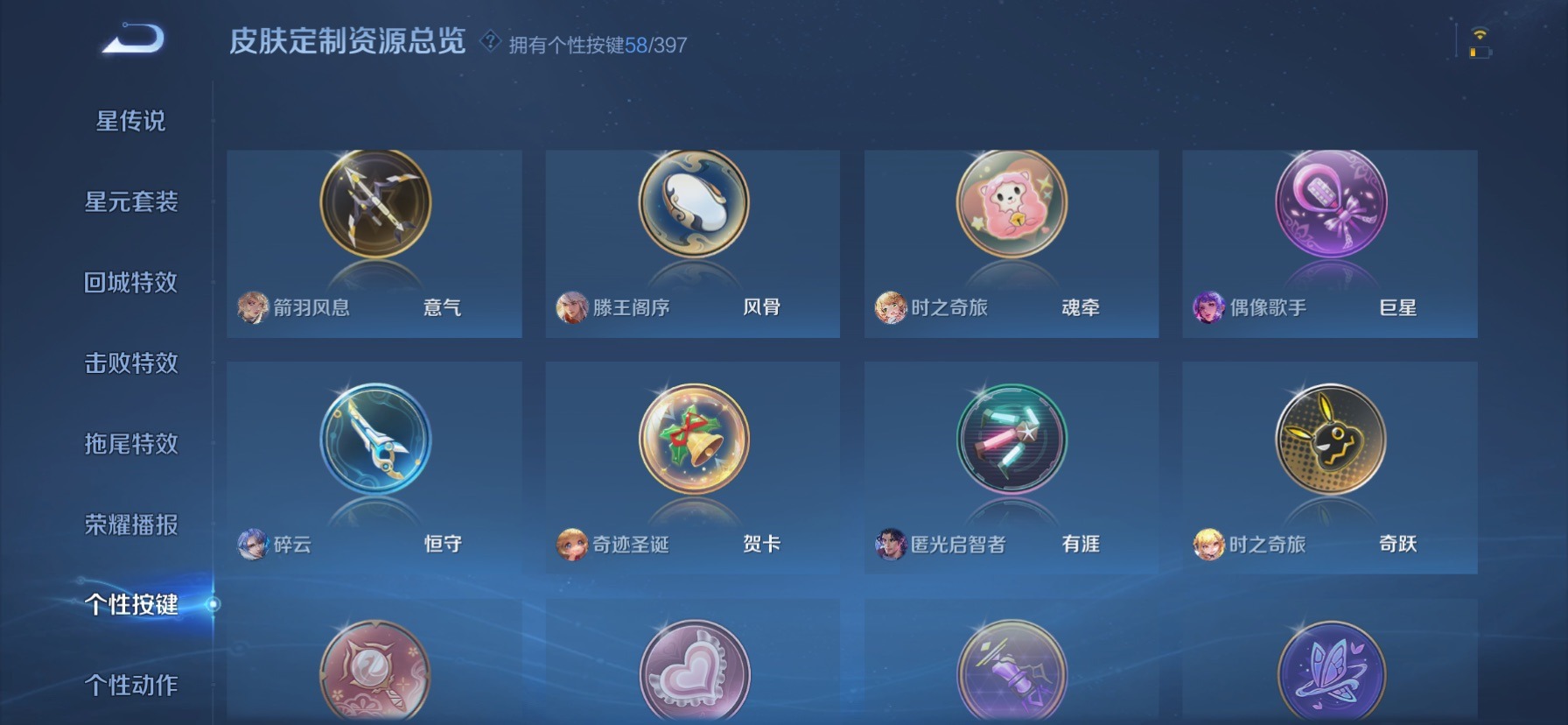 WZQM4206661王者荣耀账号详情图16