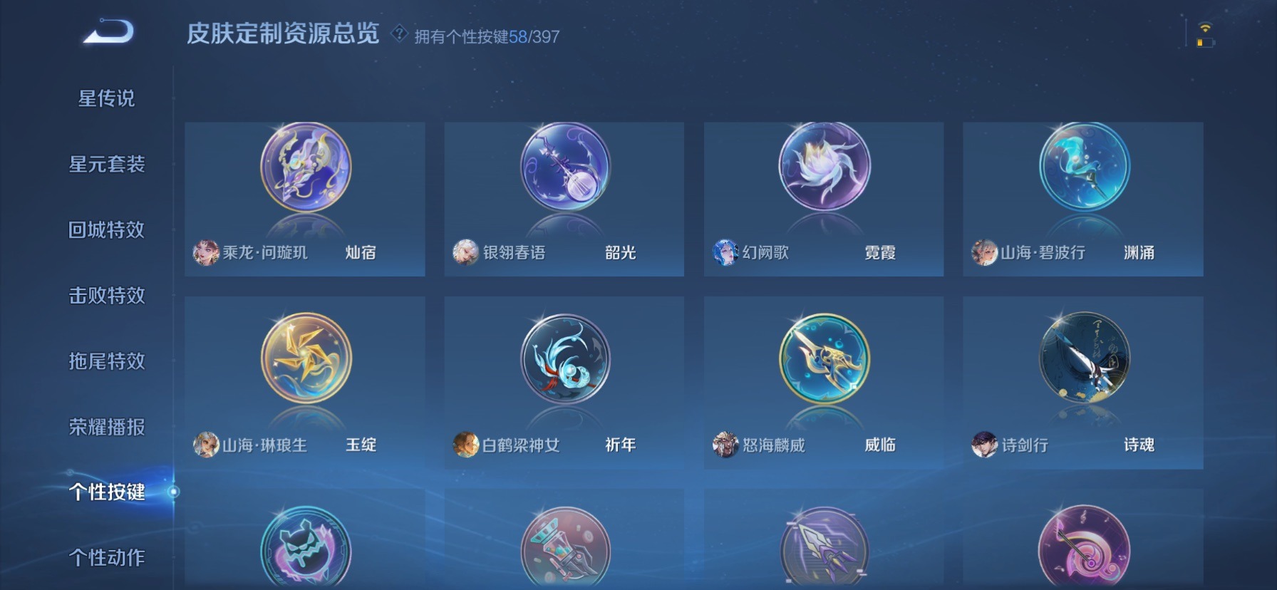 WZQM4206661王者荣耀账号详情图17