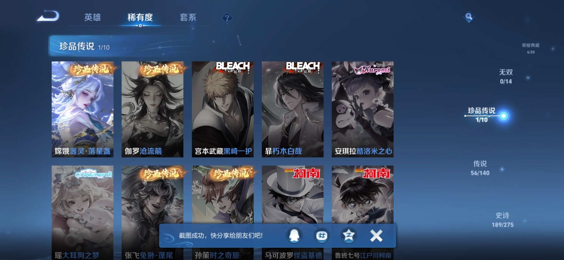 WZQM4206661王者荣耀账号详情图19