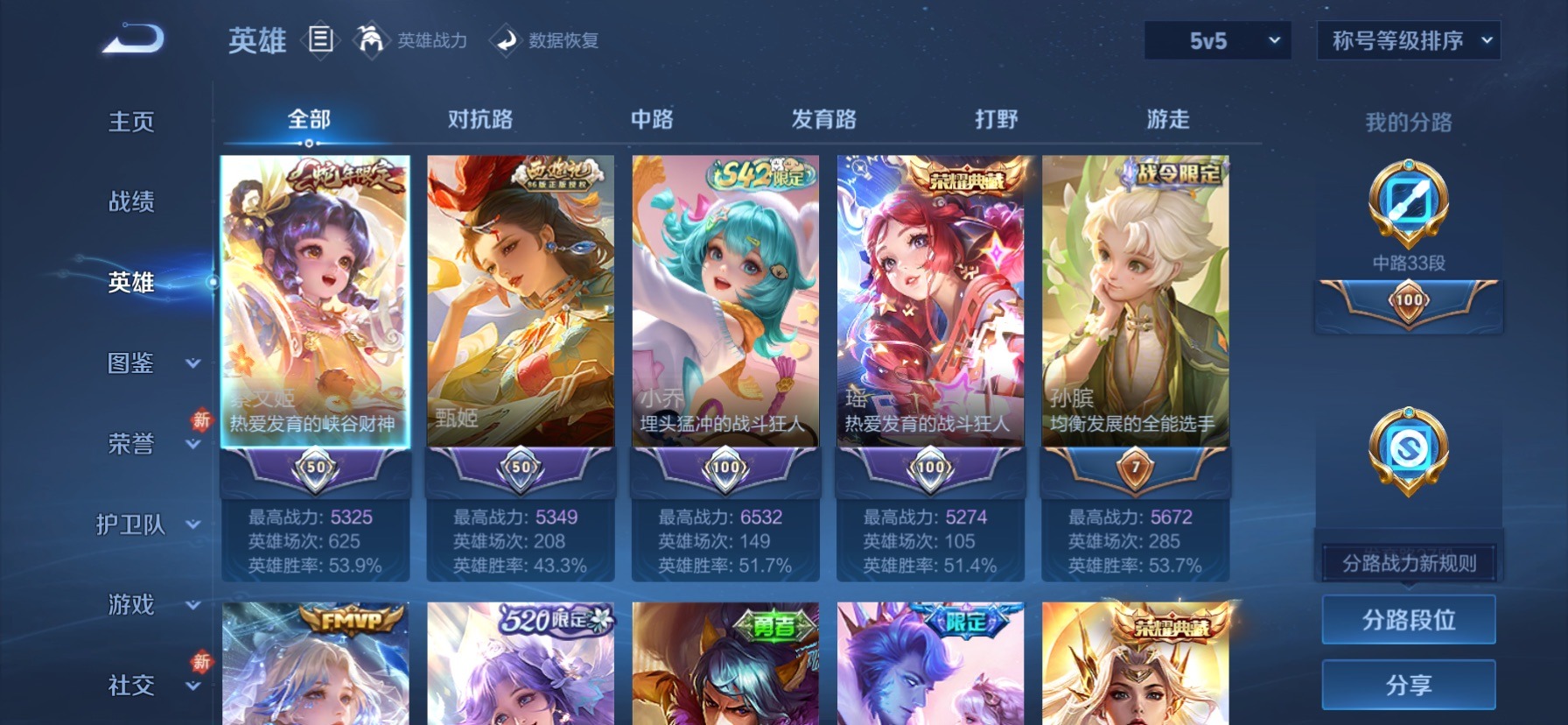 WZQM4206661王者荣耀账号详情图21