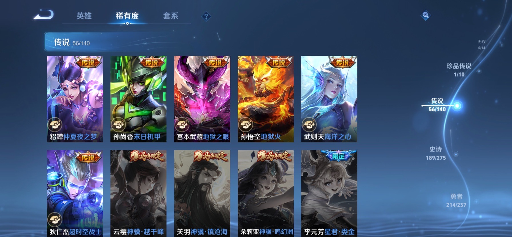 WZQM4206661王者荣耀账号详情图20