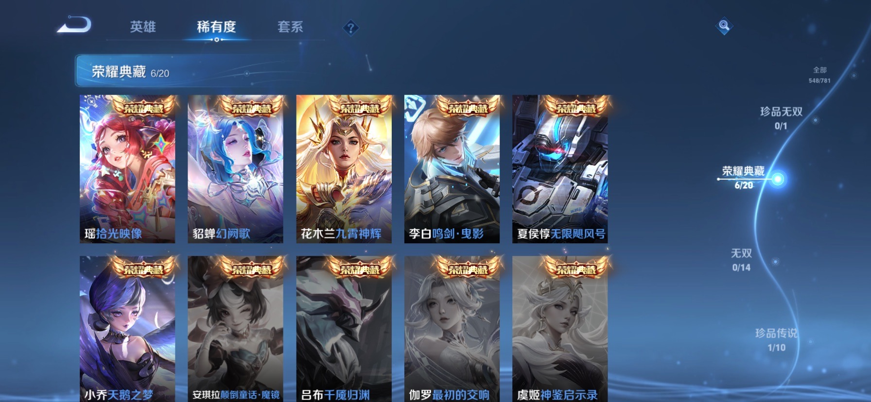 WZQM4206661王者荣耀账号详情图22