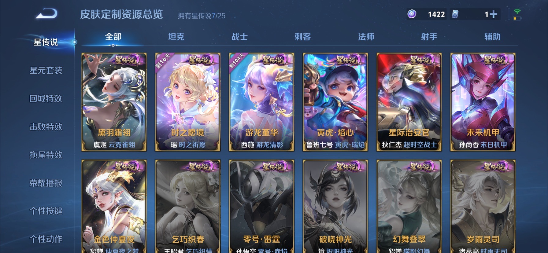 WZQM4206661王者荣耀账号详情图23