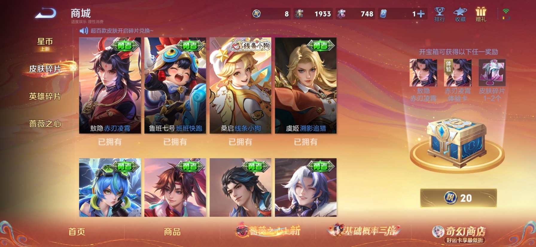 WZQM4206661王者荣耀账号详情图26