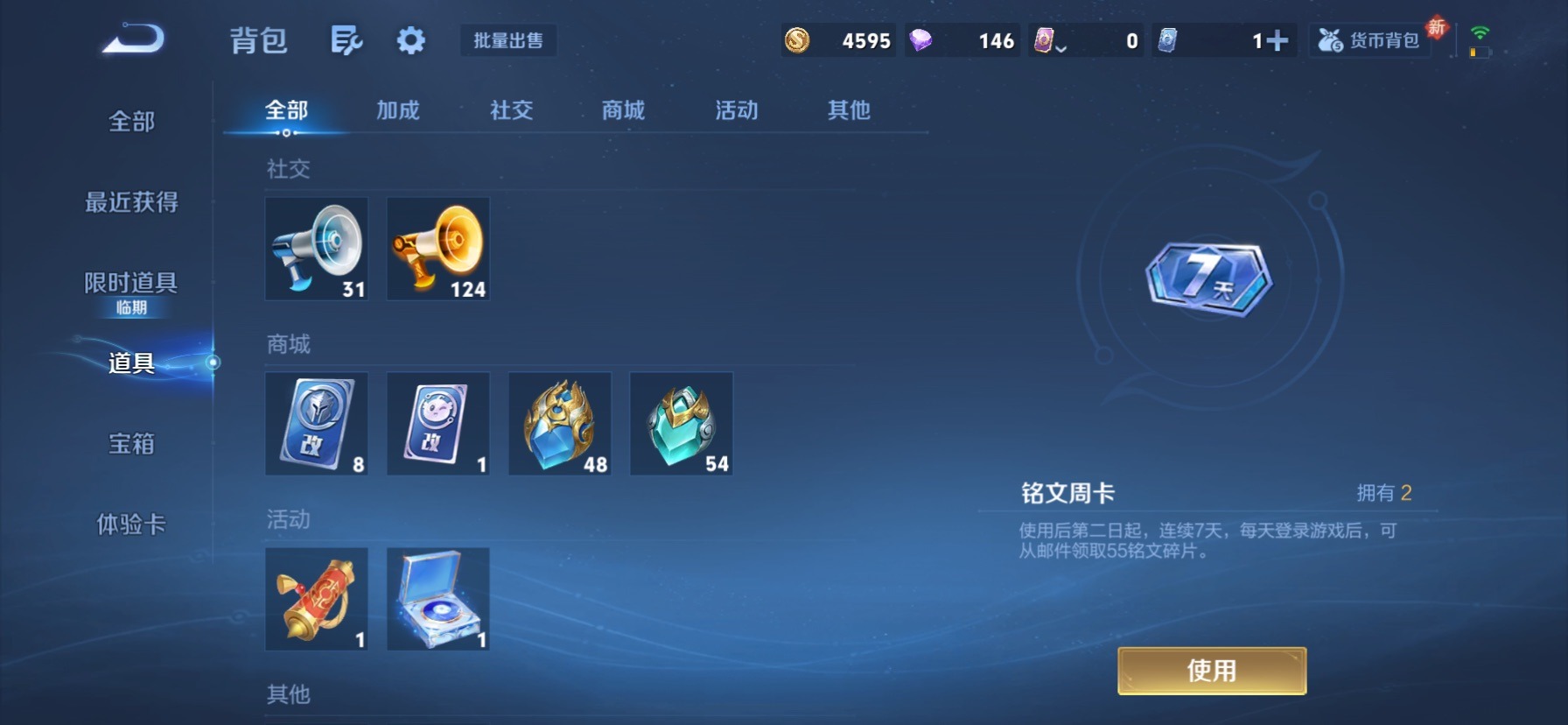 WZQM4206661王者荣耀账号详情图25