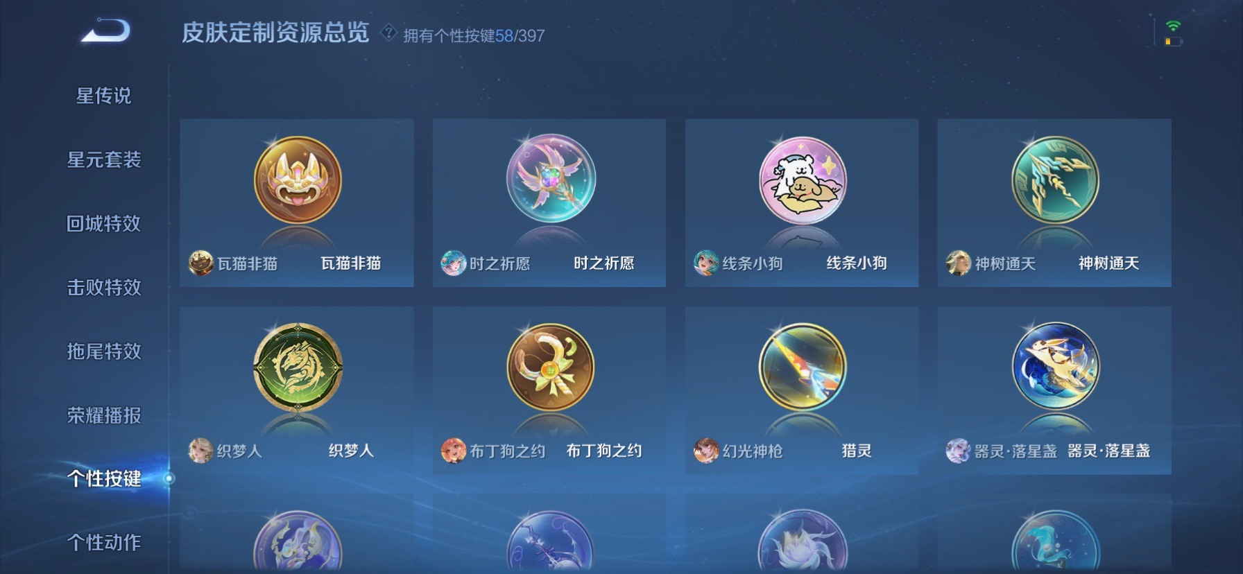 WZQM4206661王者荣耀账号详情图28