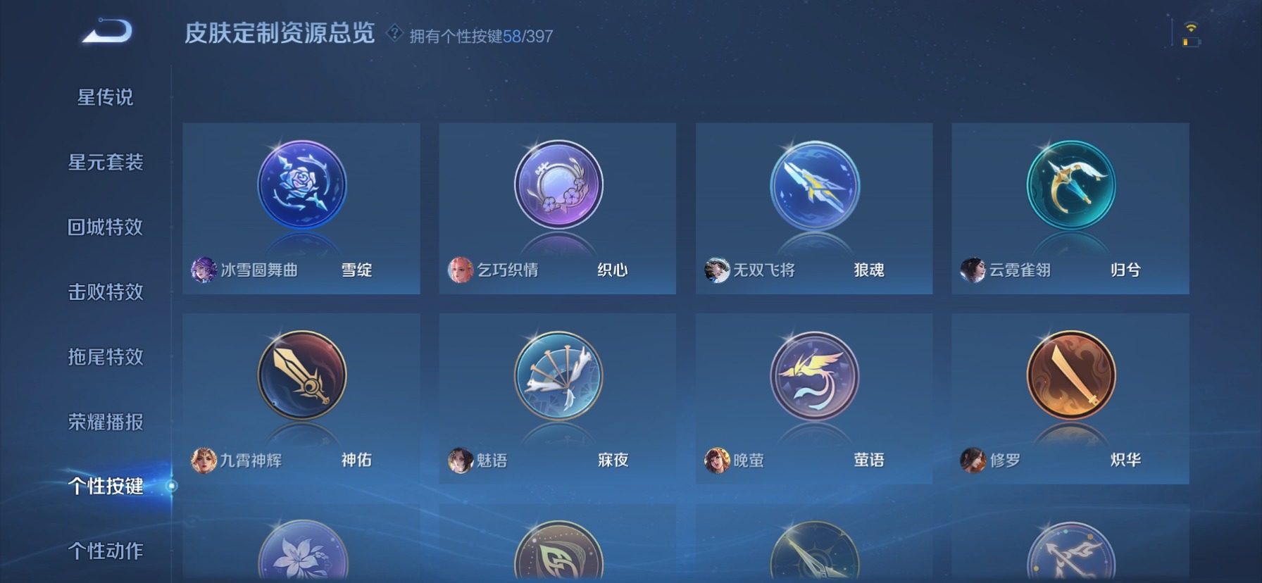 WZQM4206661王者荣耀账号详情图29