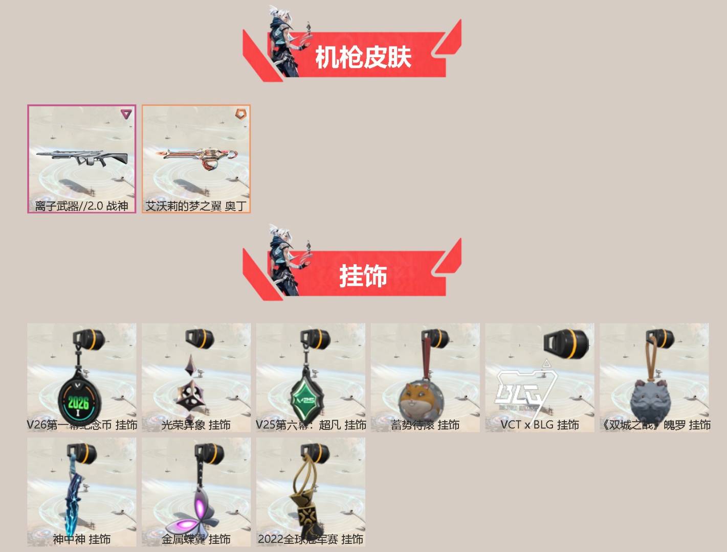 WWQQM414320无畏契约账号详情图5