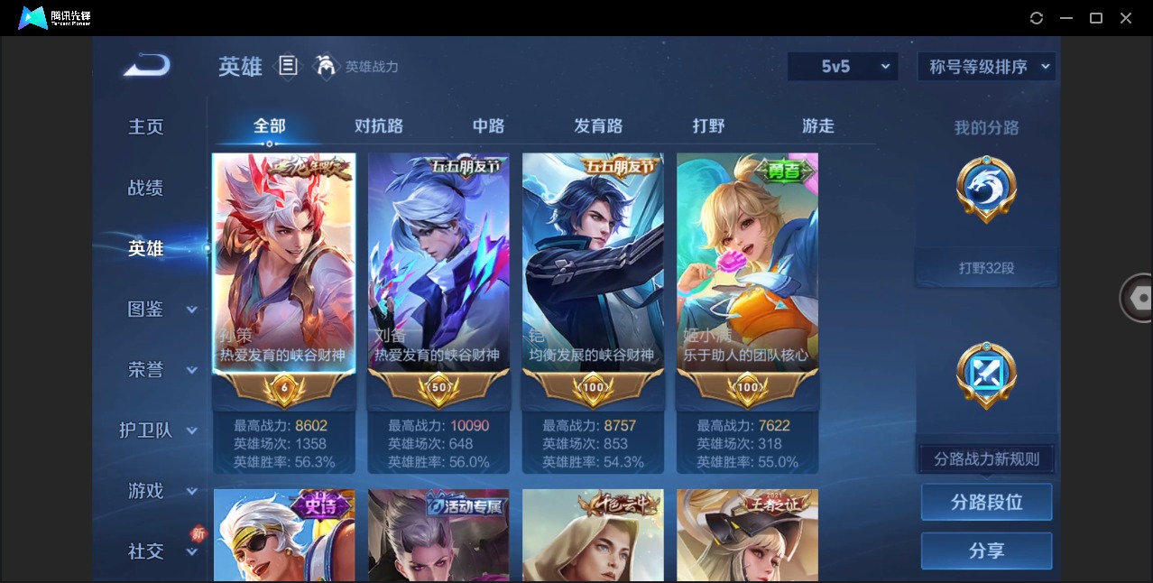 WZCMW4170353王者荣耀账号详情图4