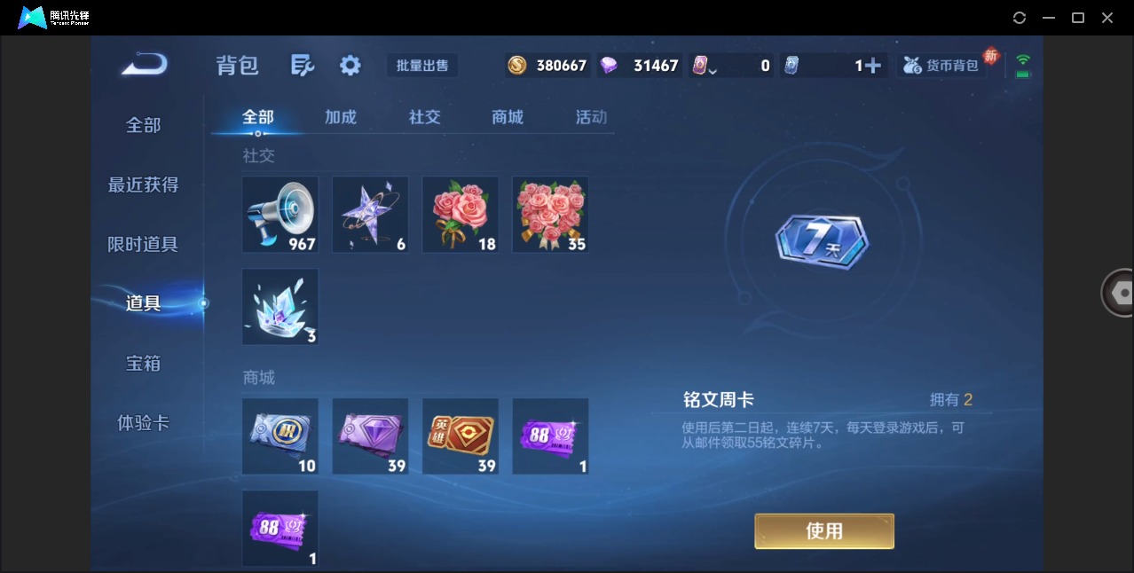 WZCMW4170353王者荣耀账号详情图13