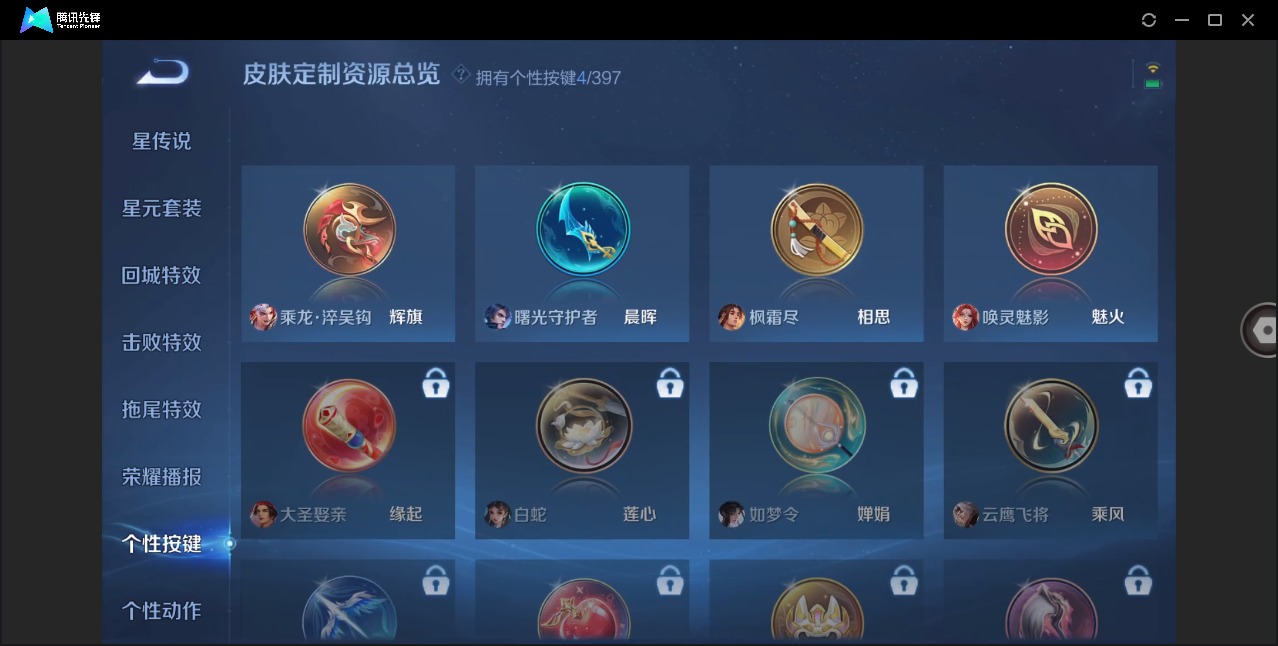 WZQM4192957王者荣耀账号详情图10 WZQM4192957王者荣耀账号详情图10