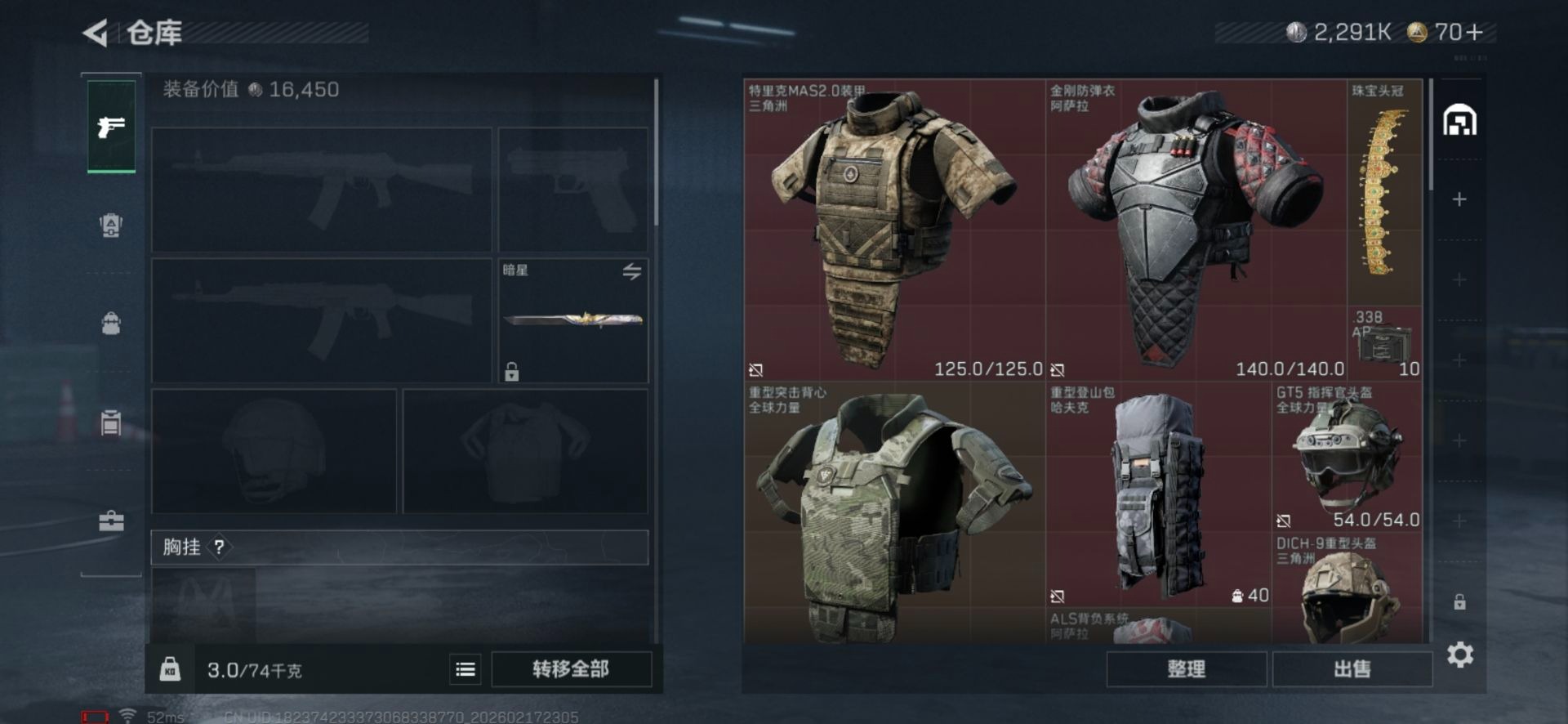 SJZCMW458255三角洲行动账号详情图4