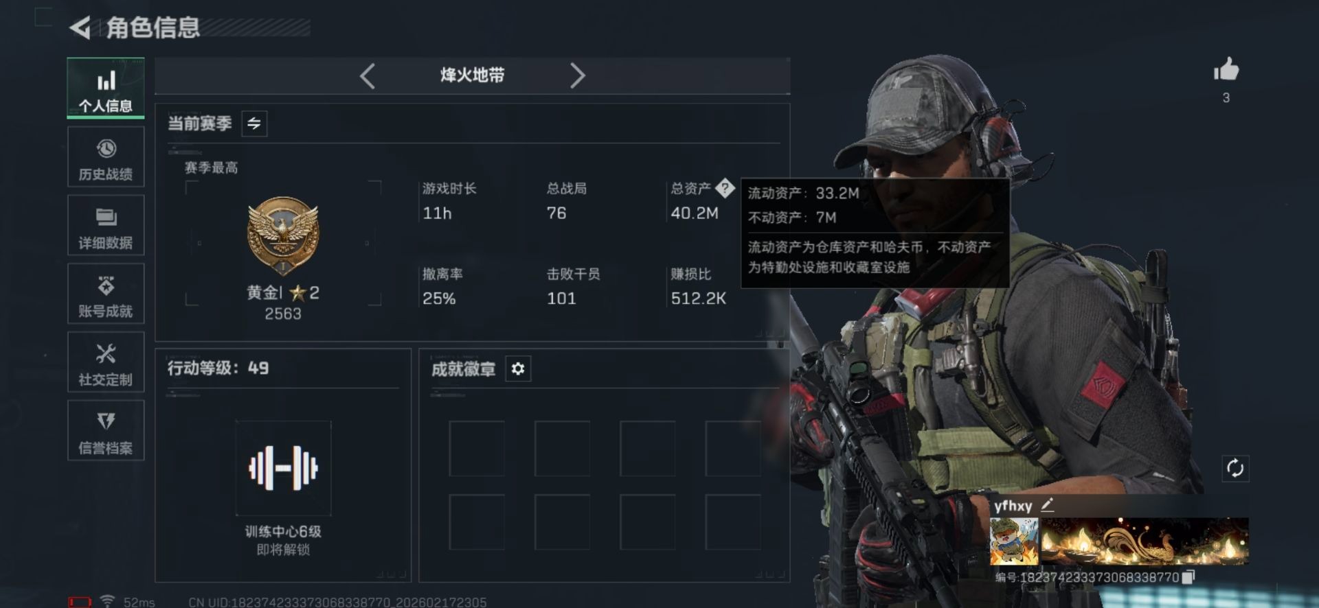 SJZCMW458255三角洲行动账号详情图3