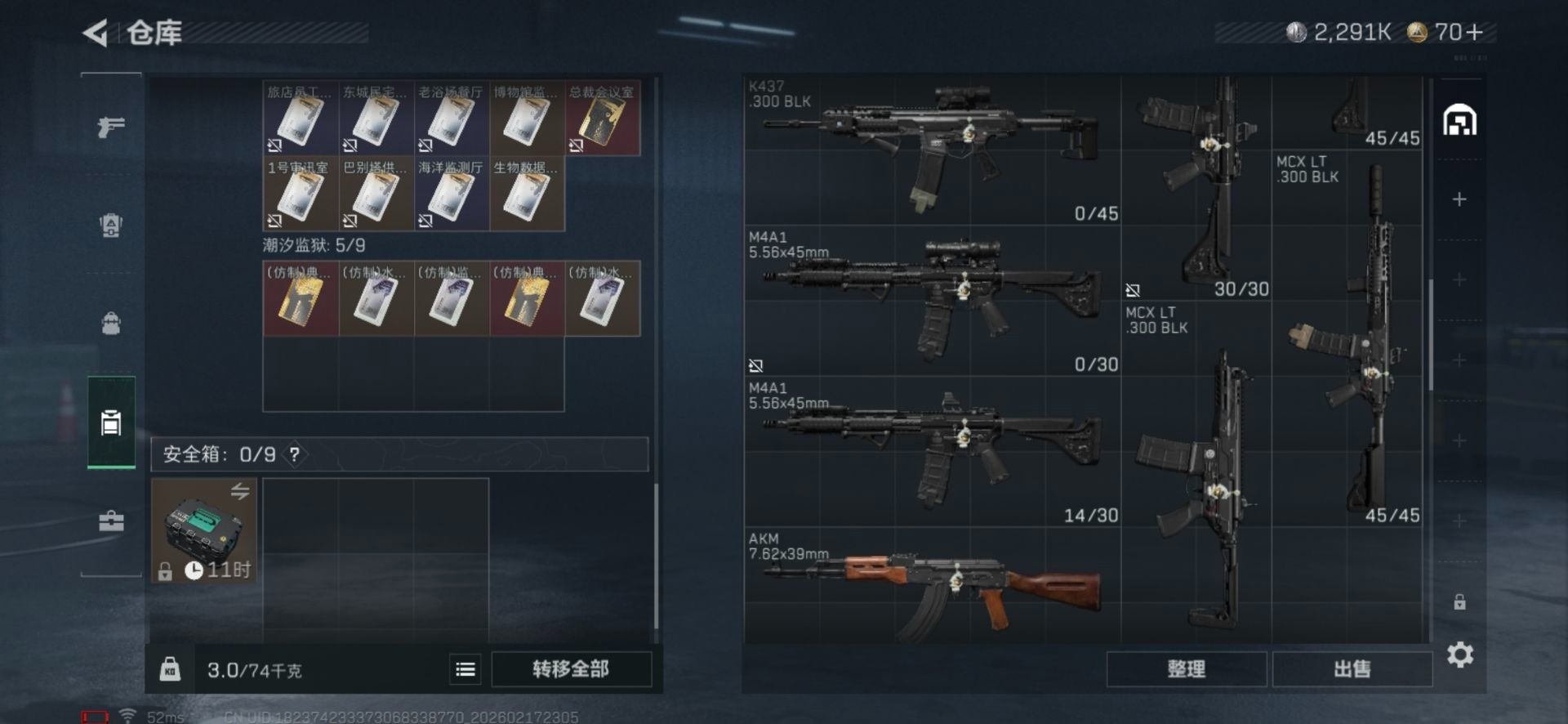 SJZCMW458255三角洲行动账号详情图6