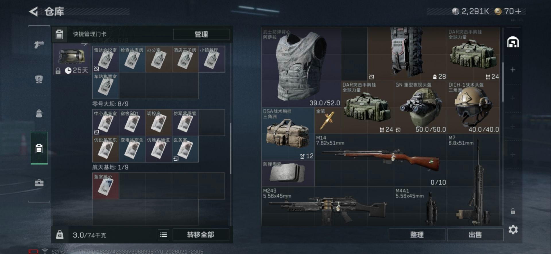 SJZCMW458255三角洲行动账号详情图8