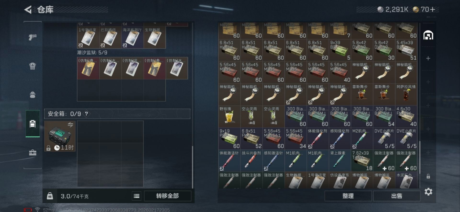 SJZCMW458255三角洲行动账号详情图11