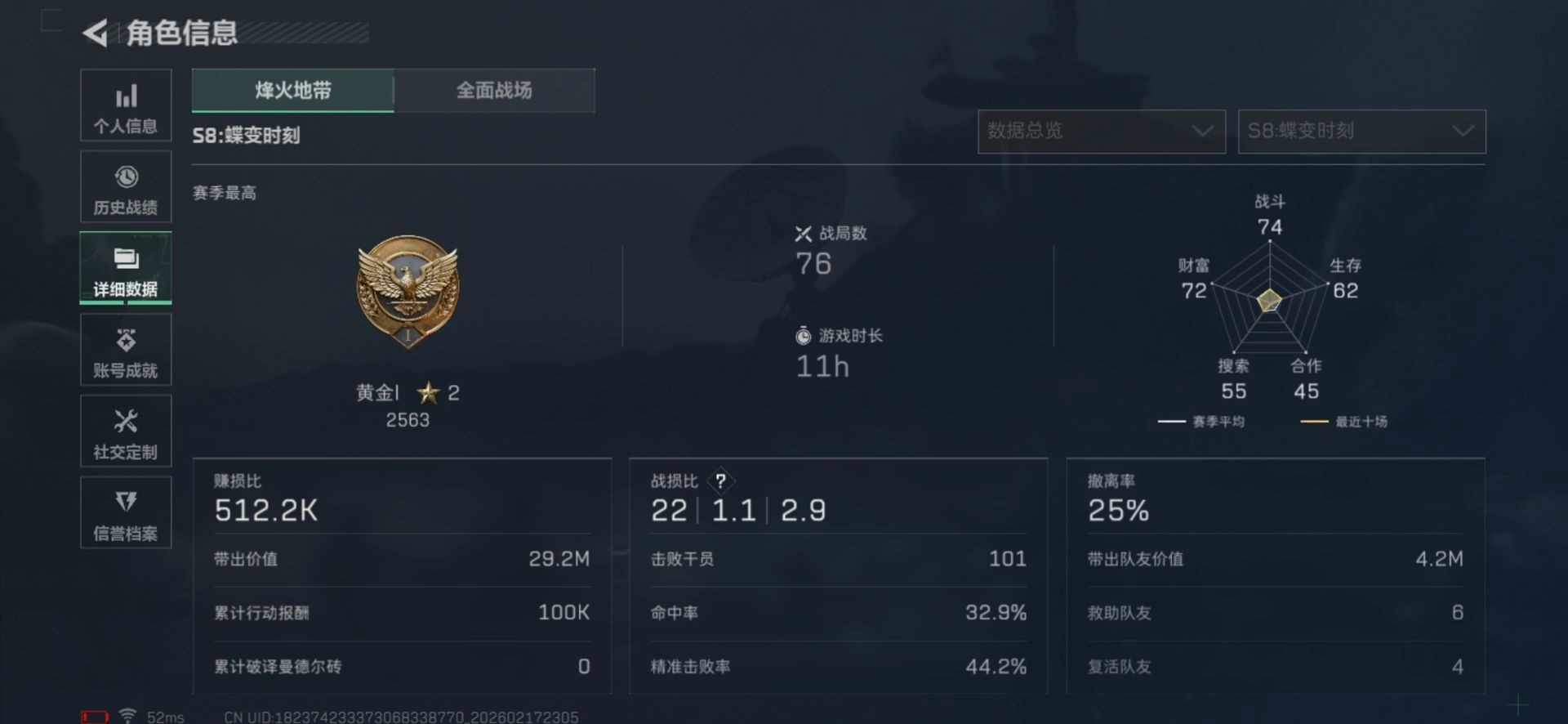 SJZCMW458255三角洲行动账号详情图15