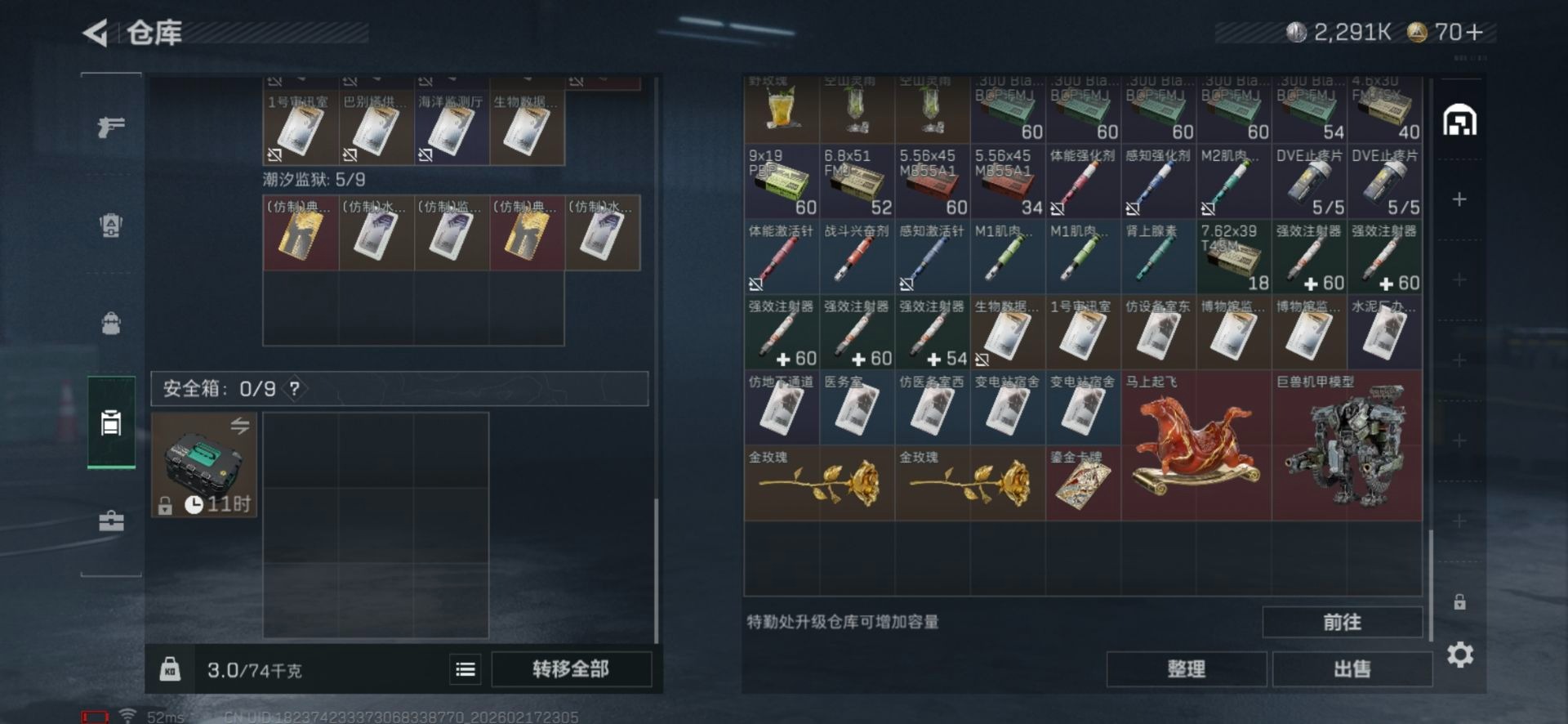 SJZCMW458255三角洲行动账号详情图16