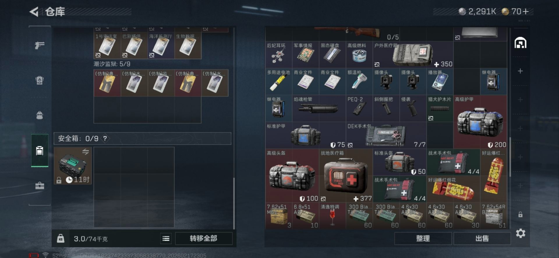 SJZCMW458255三角洲行动账号详情图18