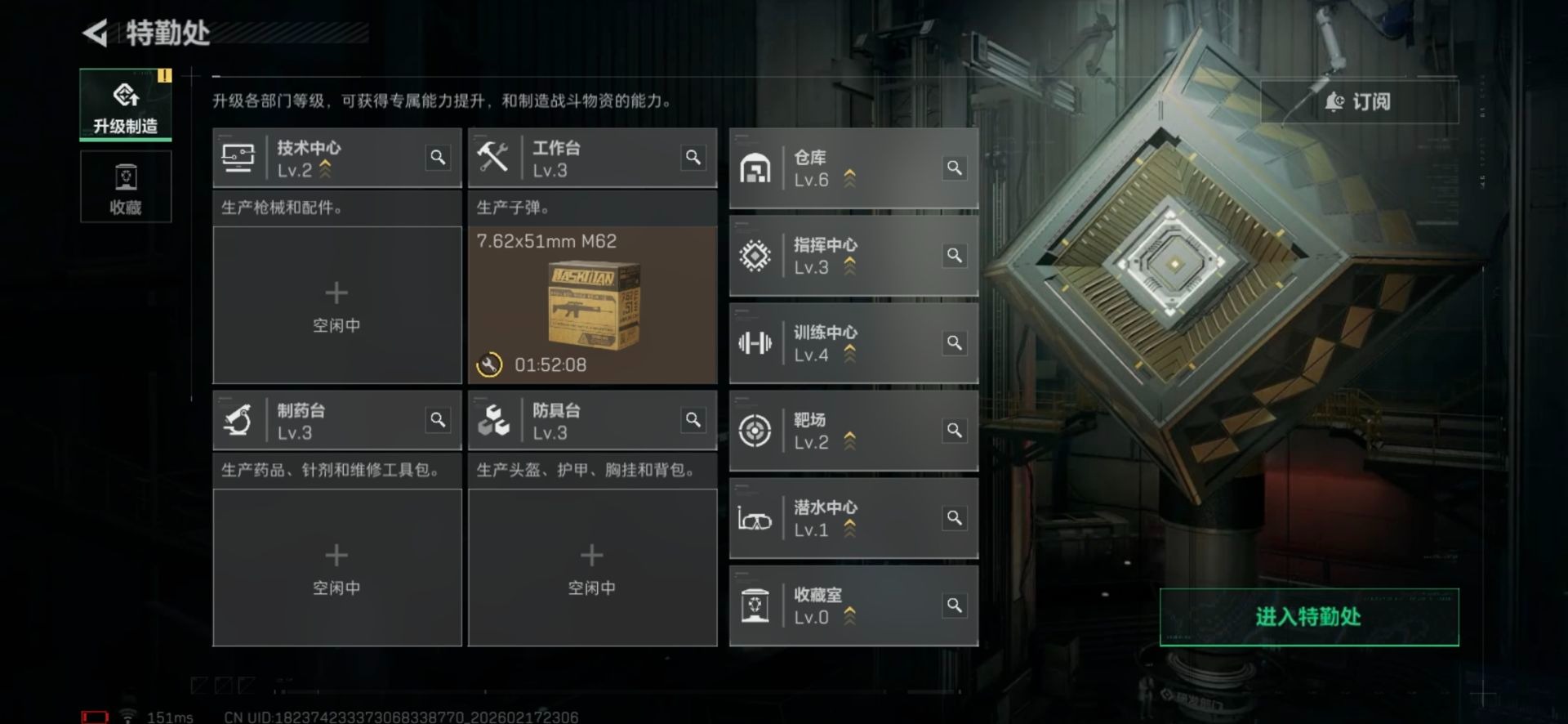 SJZCMW458255三角洲行动账号详情图17