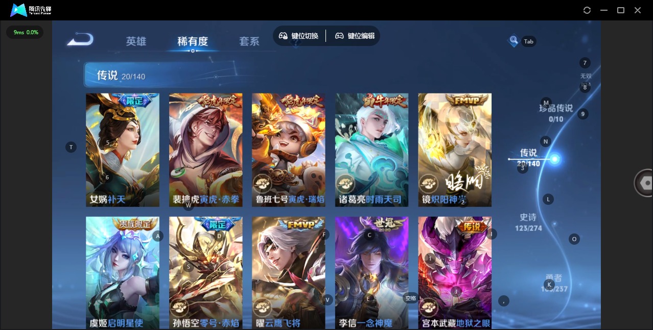 WZQM4174148王者荣耀账号详情图9 WZQM4174148王者荣耀账号详情图9