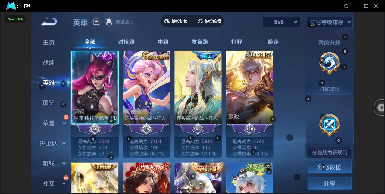 WZQM4192968王者荣耀账号详情图5