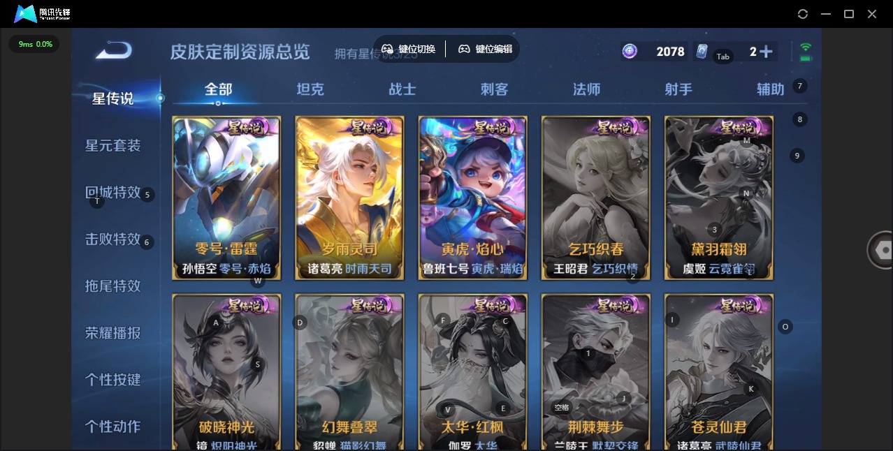 WZQM4192968王者荣耀账号详情图11