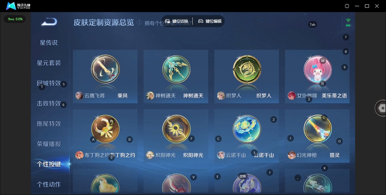 WZQM4192968王者荣耀账号详情图12