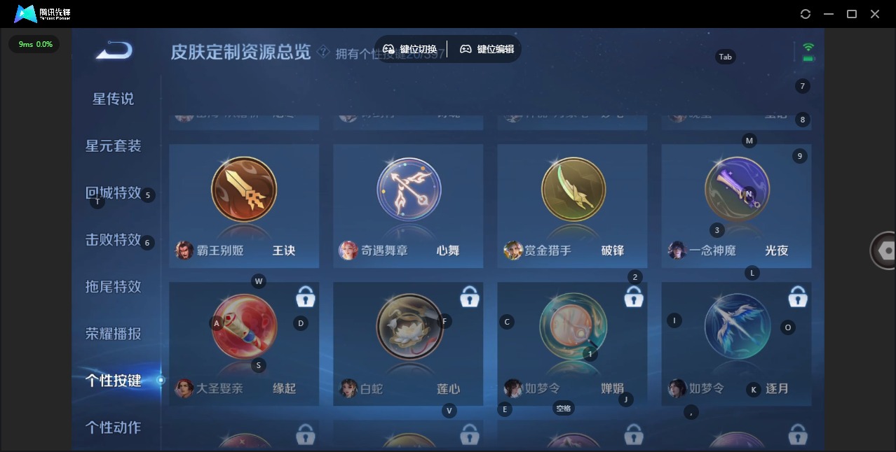 WZQM4192968王者荣耀账号详情图14