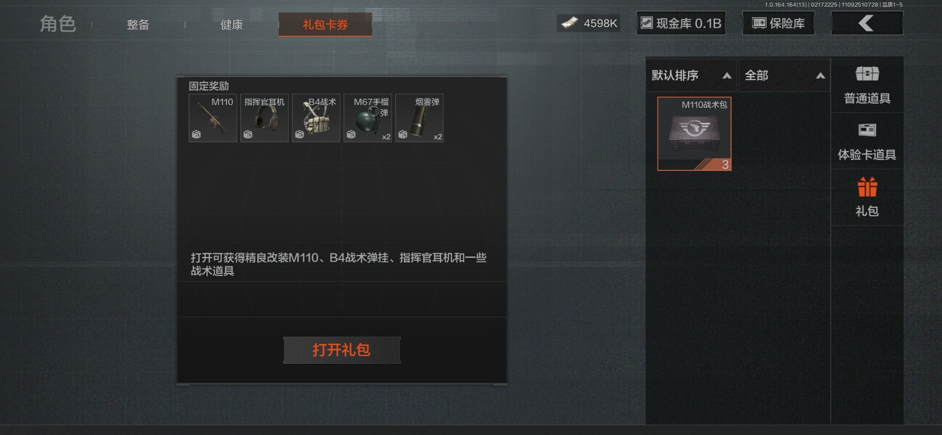 AQCMW412226暗区突围账号详情图3