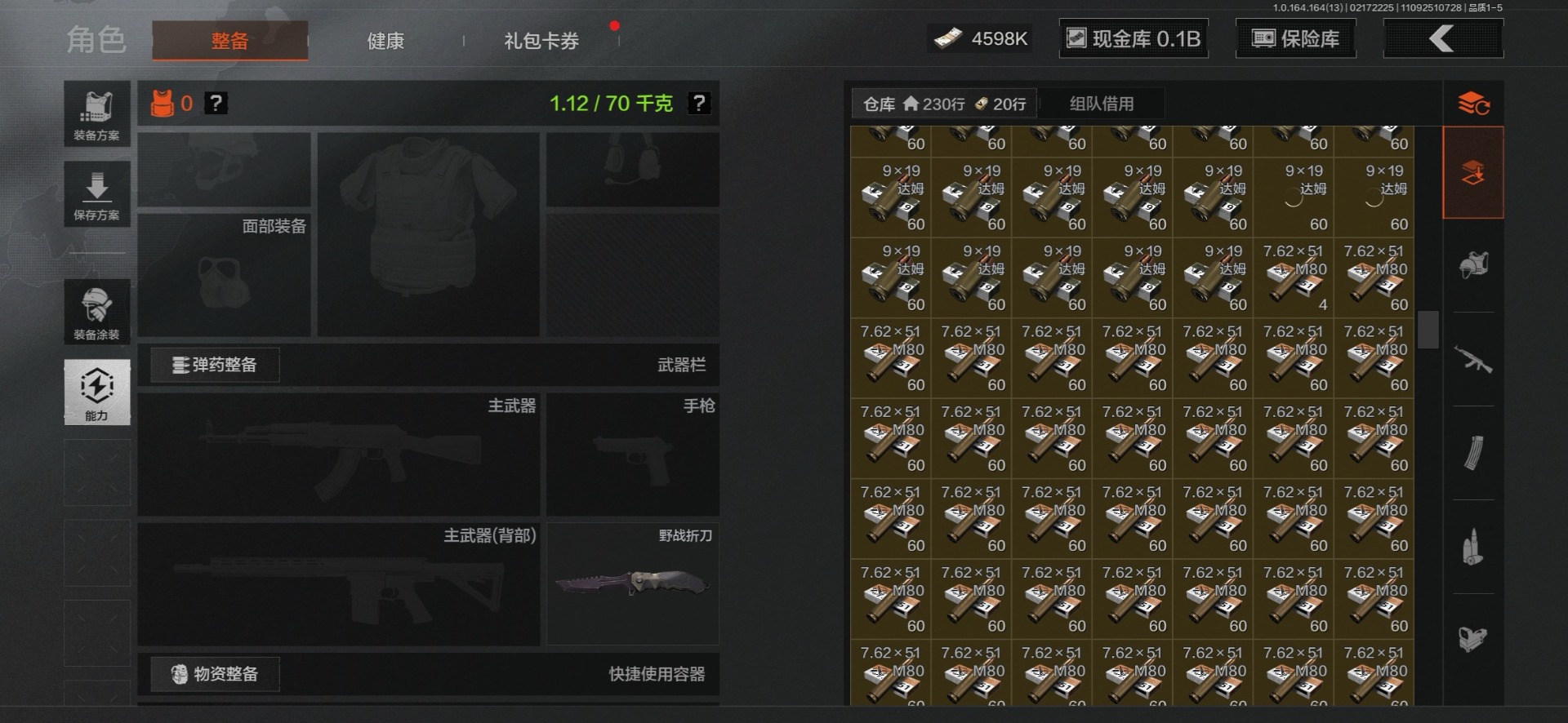 AQCMW412226暗区突围账号详情图6