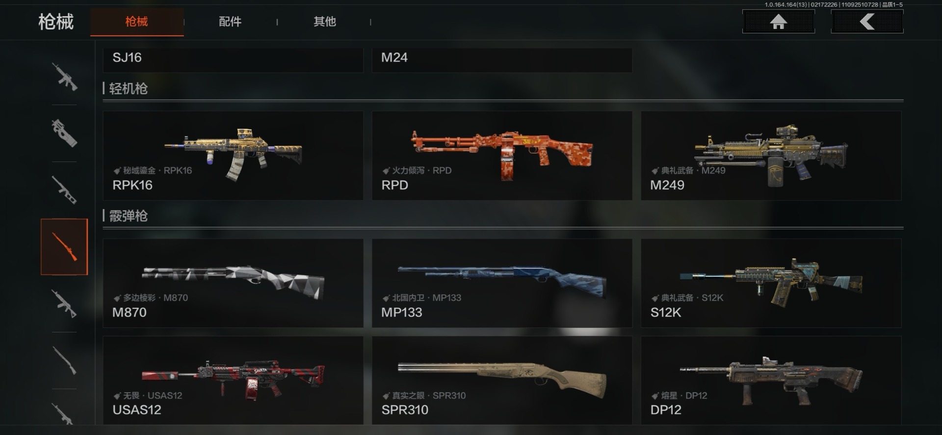 AQCMW412226暗区突围账号详情图9