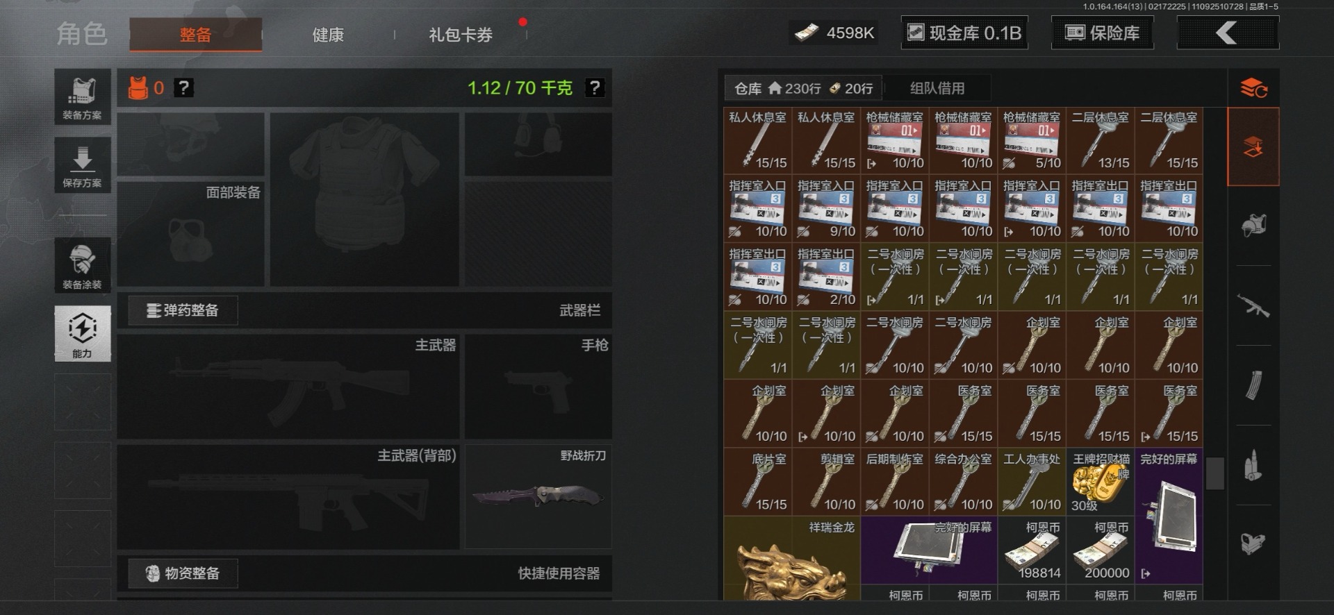 AQCMW412226暗区突围账号详情图8